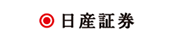 日産証券