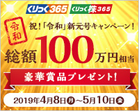 くりっく株365 くりっく365 CFD FX 祝日 連休 ゴールデンウィーク GW
